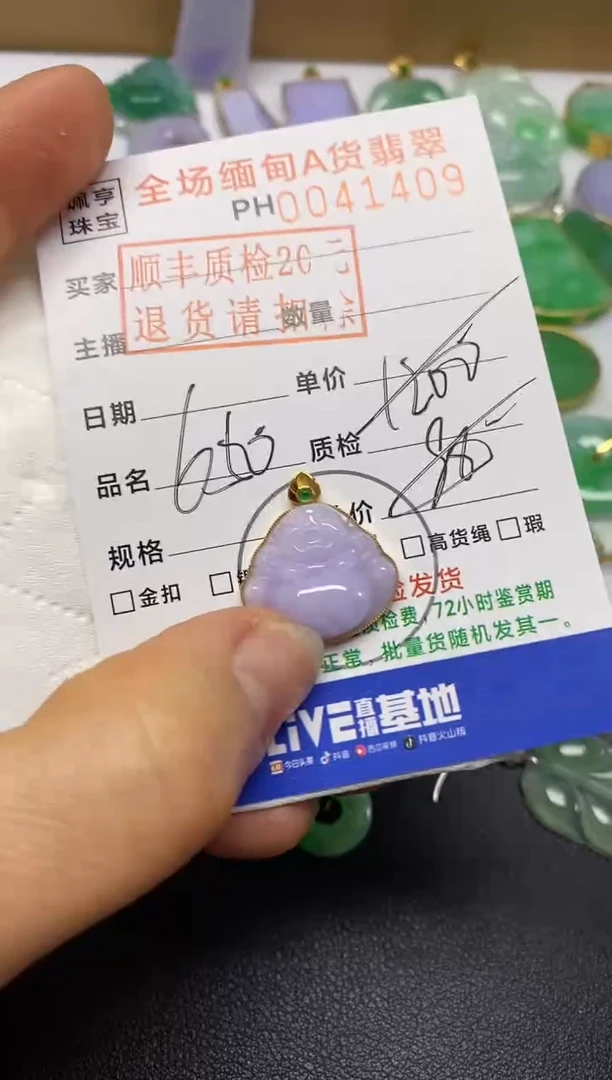 【闪购商品】翡翠吊坠(不含链)18K金镶嵌佛公