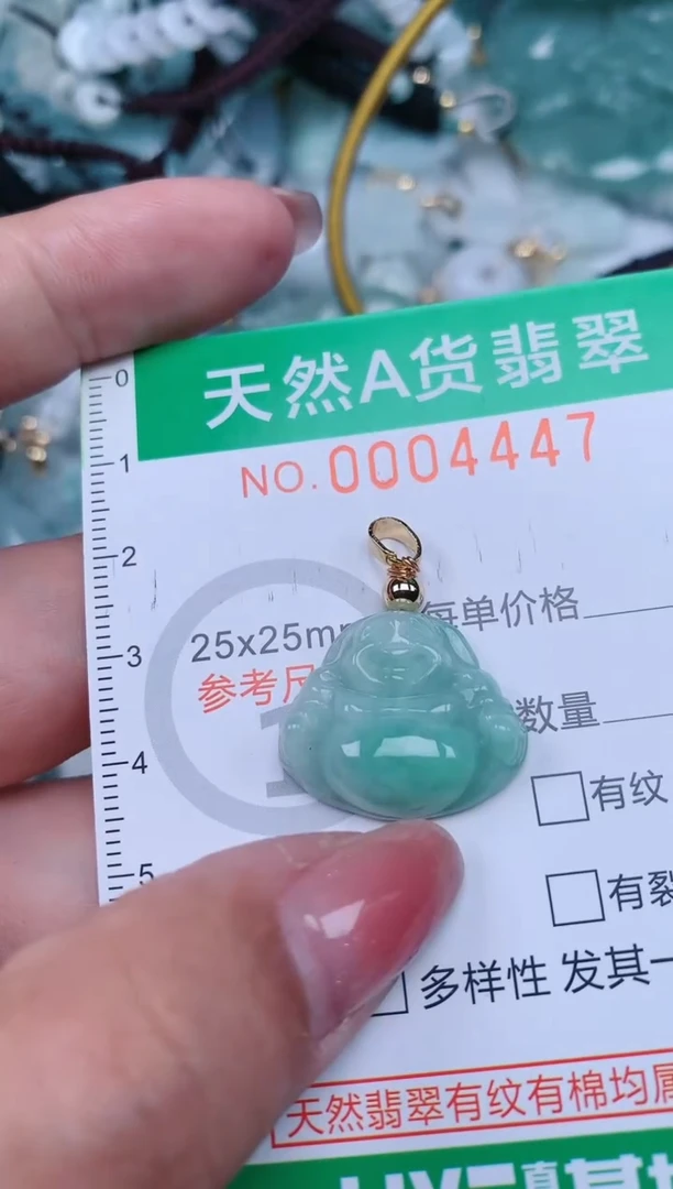 【闪购商品】翡翠颈饰未镶嵌.0004447