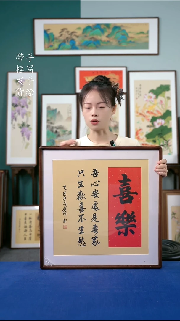 国画16  喜乐 52*52
