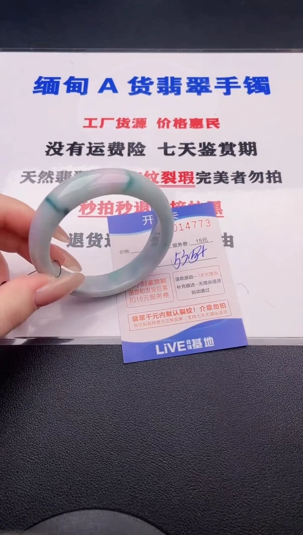 翡翠手镯未镶嵌73拍哪个图片就是发哪个