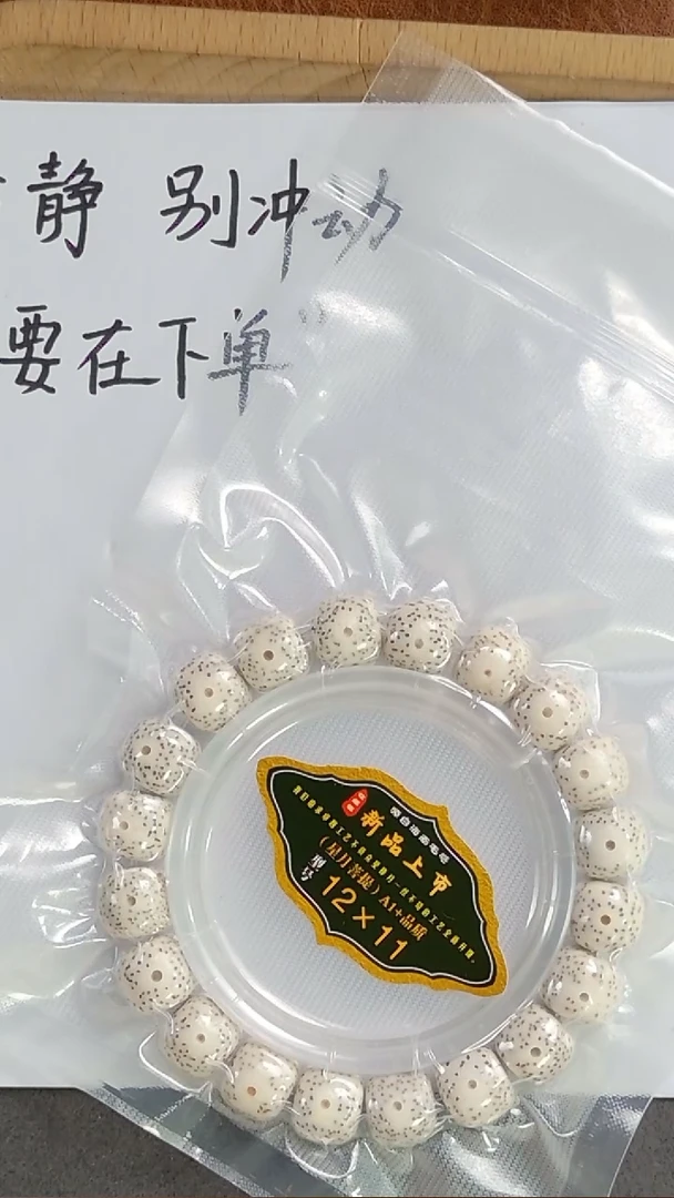 星月菩提吊坠t1824 月留白单圈 12mm左右