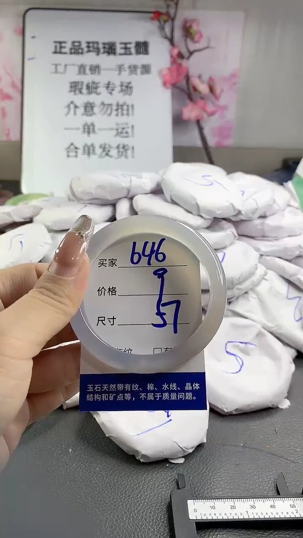 玛瑙/玉髓手镯未镶嵌646
