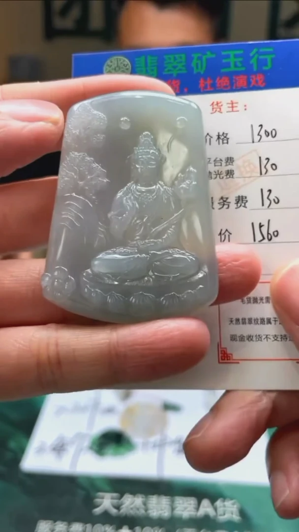 定制翡翠未镶嵌-毛货-不退不换-