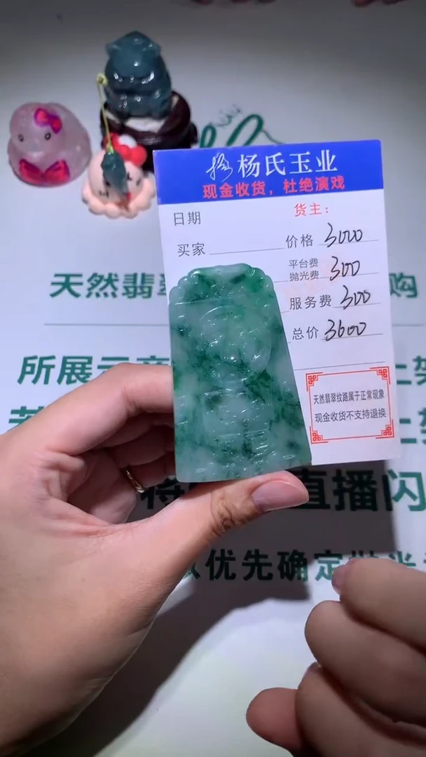 未镶嵌定制翡翠-毛货不退不换-