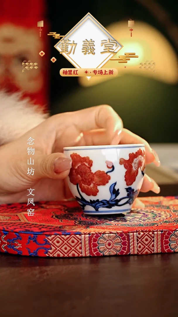 【闪购商品】瓷片勤义堂............