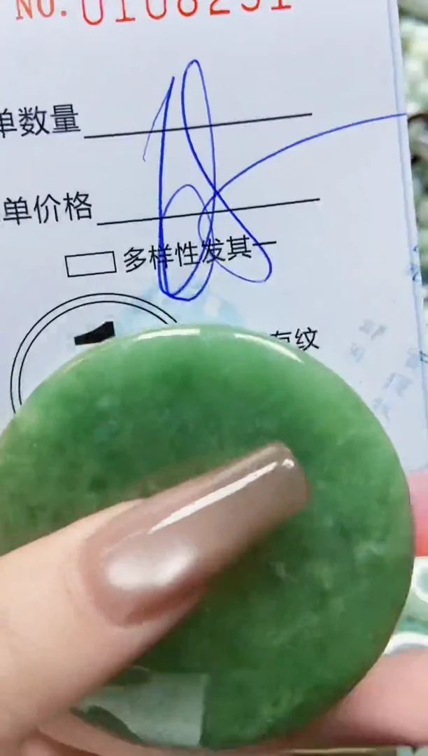 【闪购商品】翡翠颈饰未镶嵌闪购0108291