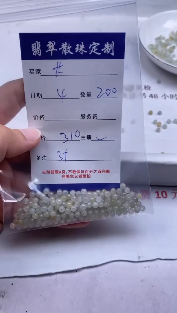 翡翠未镶嵌颈饰长***辰贞城散珠批发DIY编制