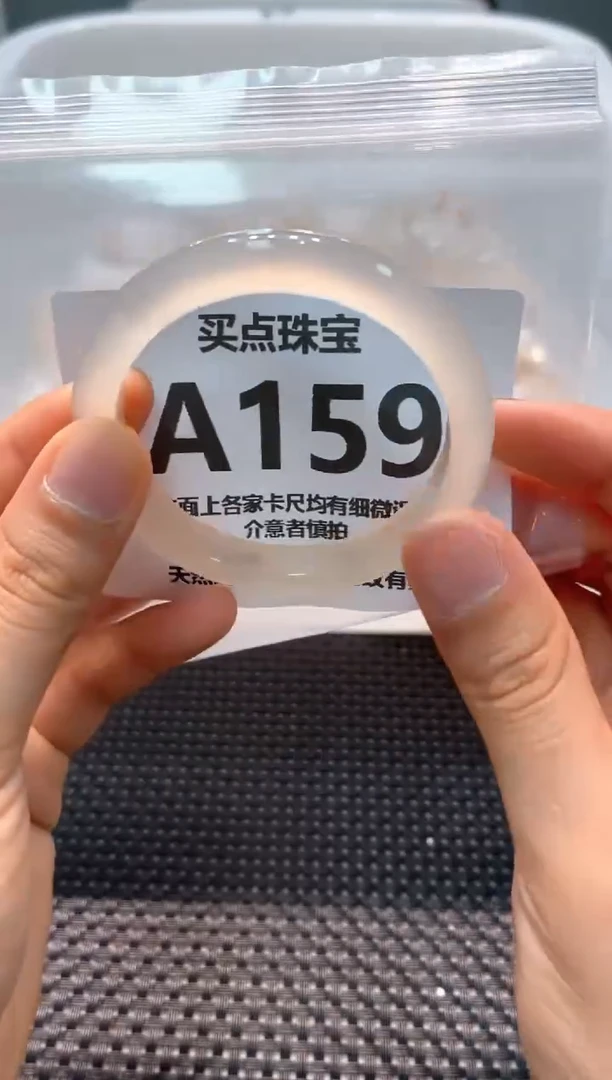 玛瑙/玉髓手镯未镶嵌A159