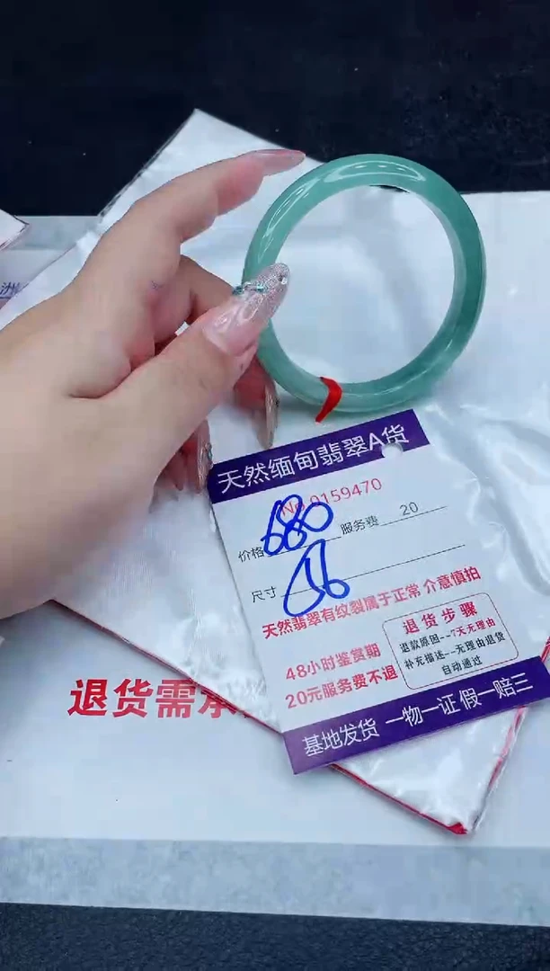 翡翠手镯未镶嵌680.0000