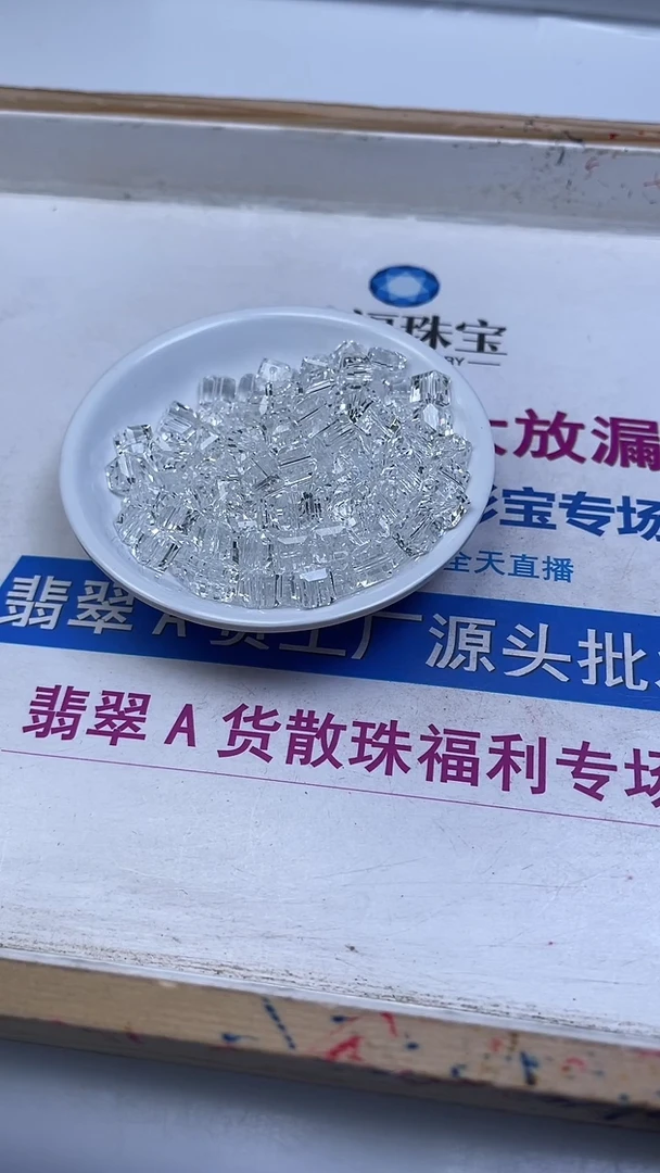 未镶嵌珠宝半成品水晶B1015 白水晶方糖8mm10颗7.8元
