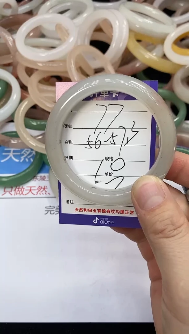 石英质玉手镯未镶嵌77