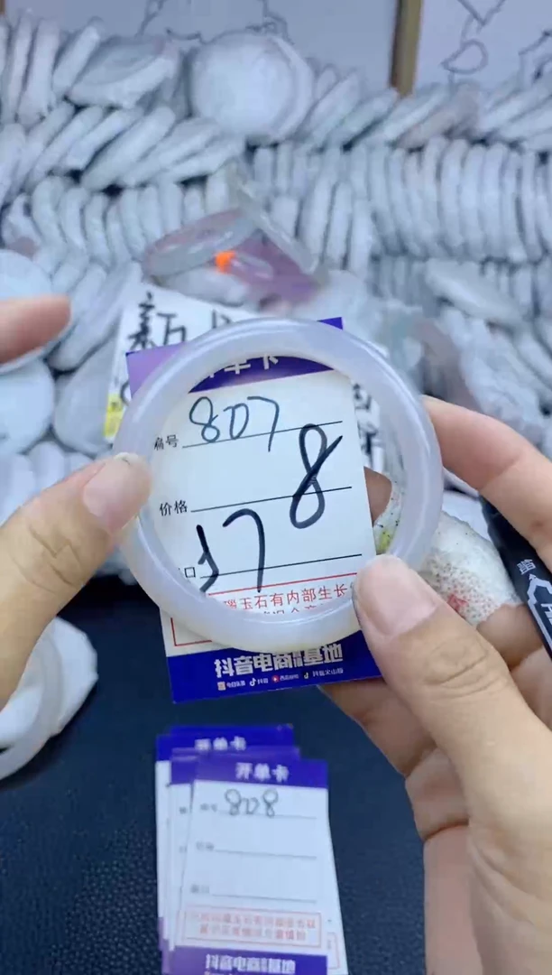 手镯玛瑙/玉髓未镶嵌807