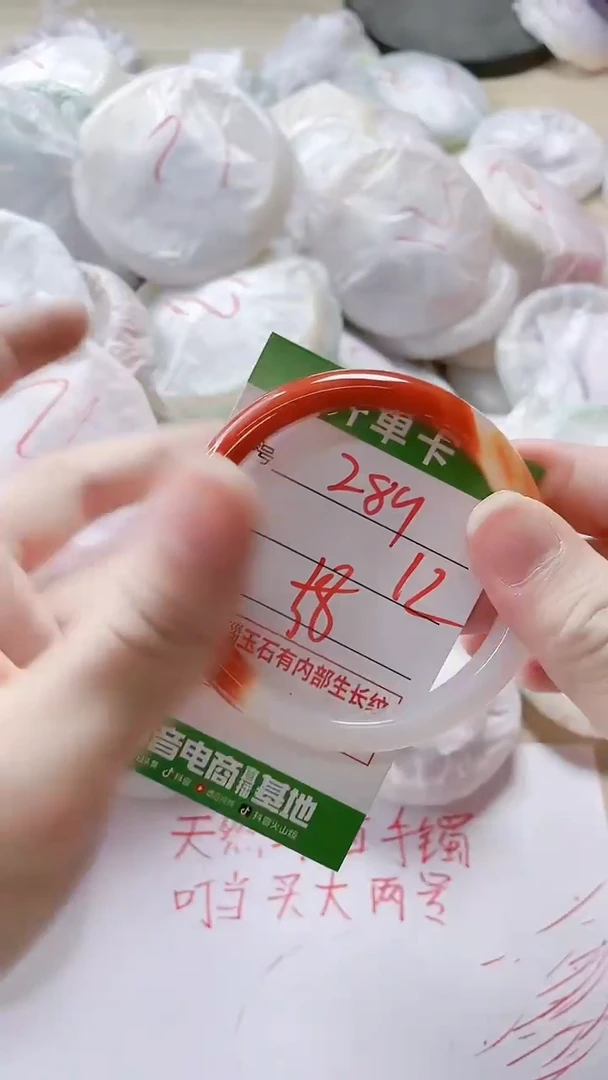 【闪购商品】玛瑙/玉髓手镯未镶嵌289