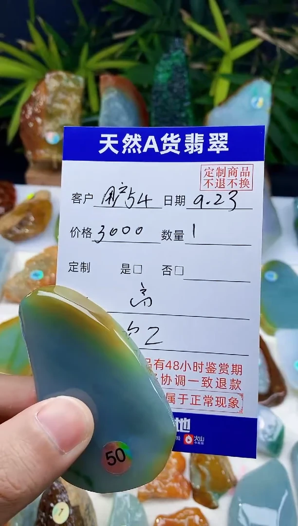 未镶嵌定制翡翠用****4翡翠
