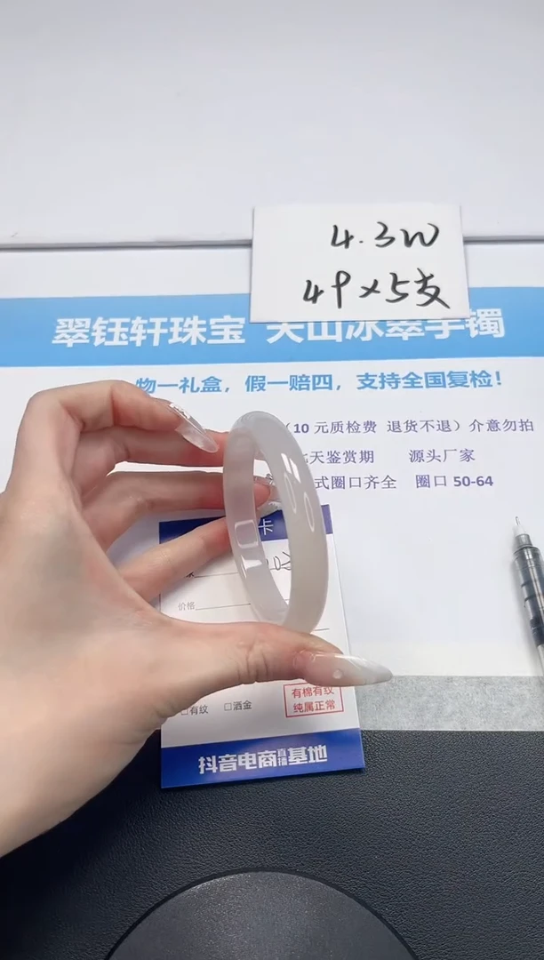 【闪购商品】石英质玉手镯未镶嵌V103-58.3