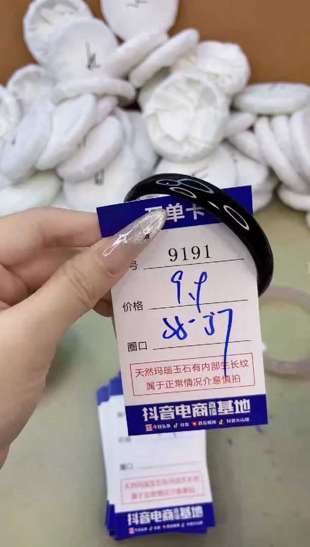 手镯玛瑙/玉髓未镶嵌9191