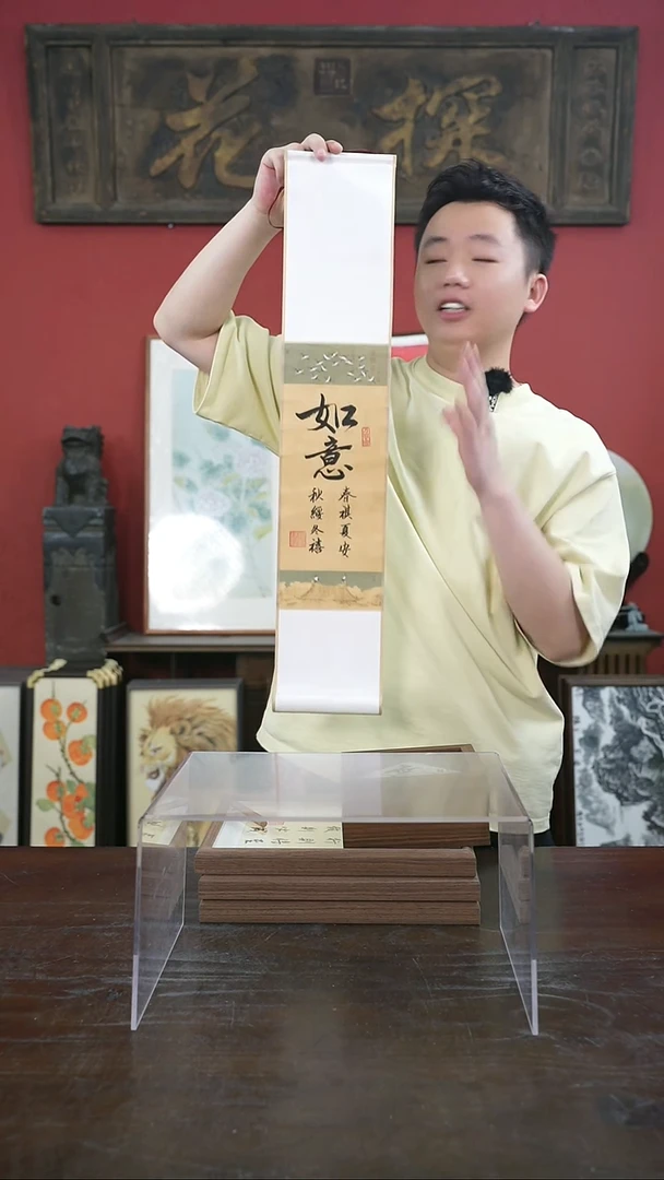 书法手绘卷轴小号- 如意