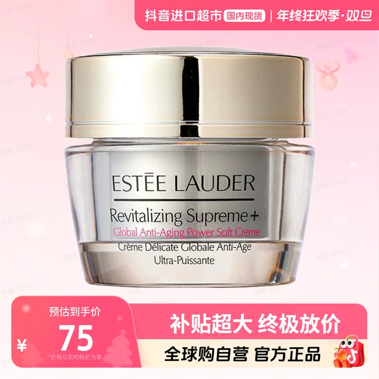 【国内现货】Estee Lauder/雅诗兰黛正品 智妍紧塑精华面霜15ml【h】