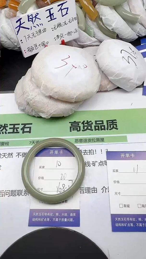 未镶嵌手镯石英质玉10/56-57
