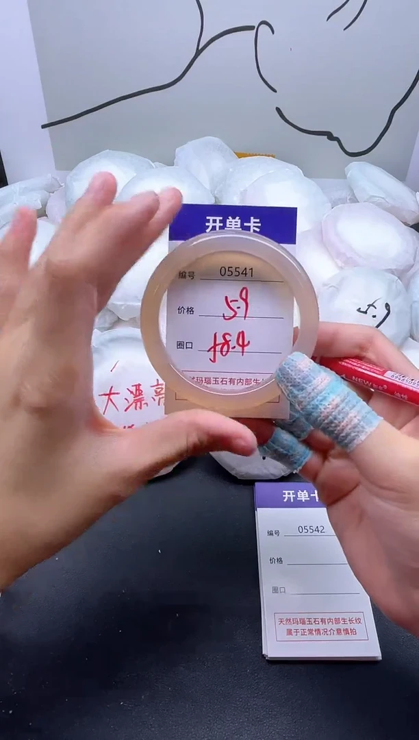 手镯玛瑙/玉髓未镶嵌5541