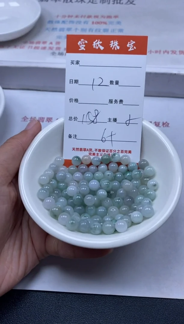 【闪购商品】翡翠颈饰未镶嵌雪欣散珠定制diy