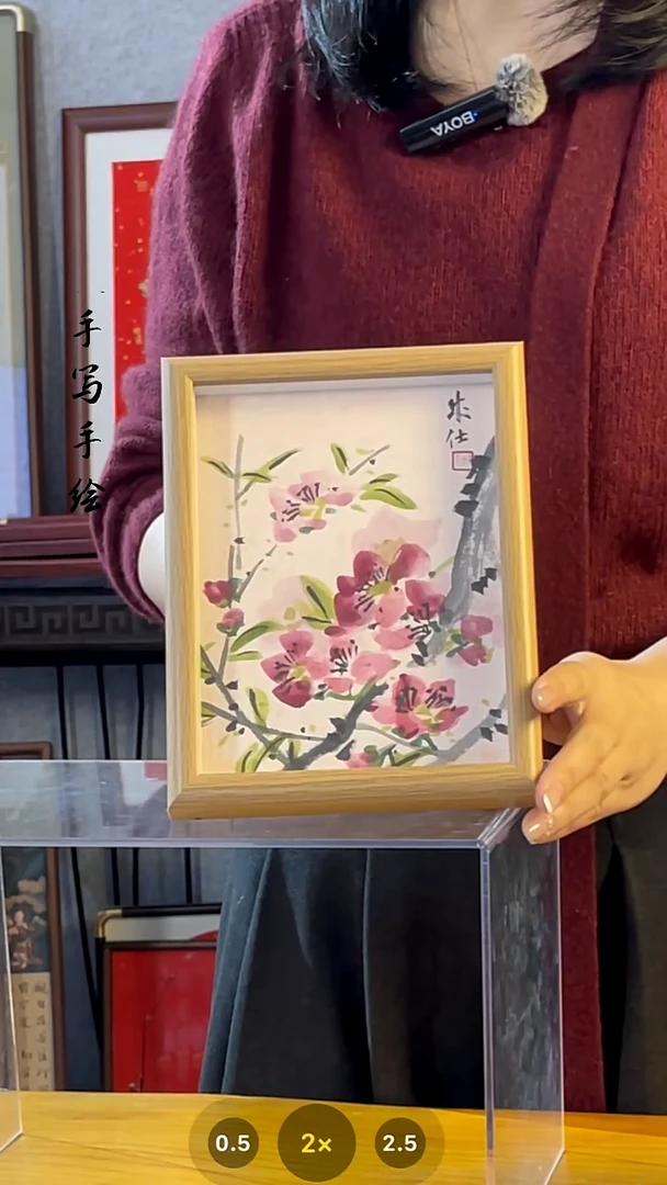 【闪购商品】书法【桃花】17*22写意桃花