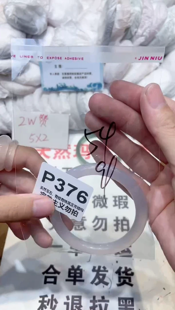 手镯玛瑙/玉髓未镶嵌54