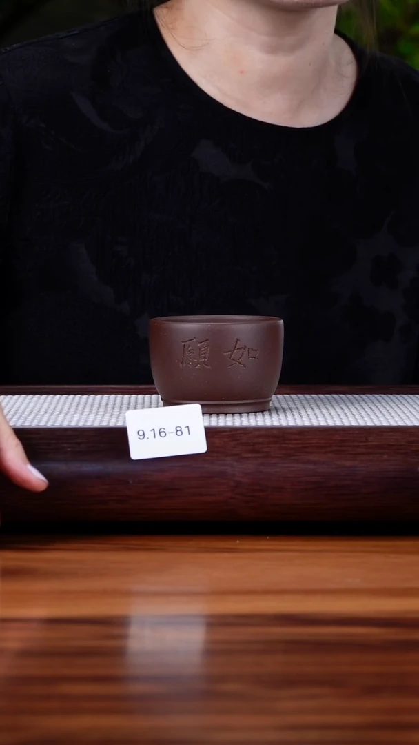 茶壶紫砂大****19.16-81紫泥 主人杯
