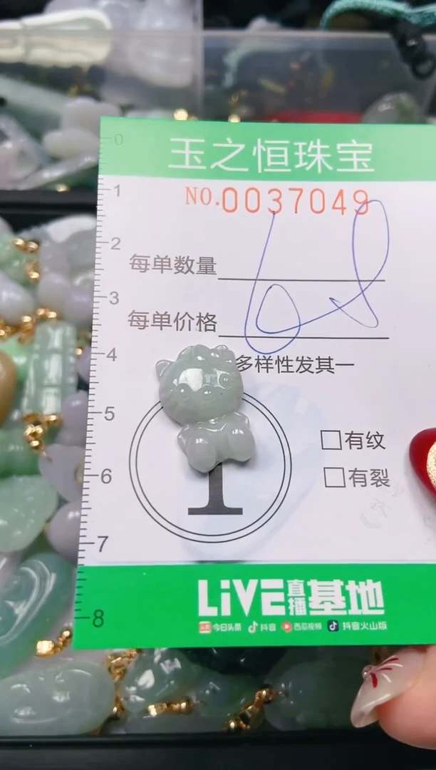 【闪购商品】翡翠颈饰未镶嵌闪购0037049