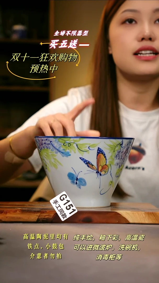 其他G151 陶然集器瓷器