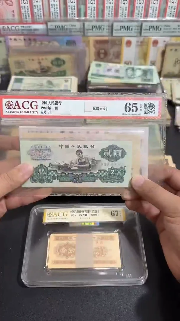 退市 三版全新尾三同号13张