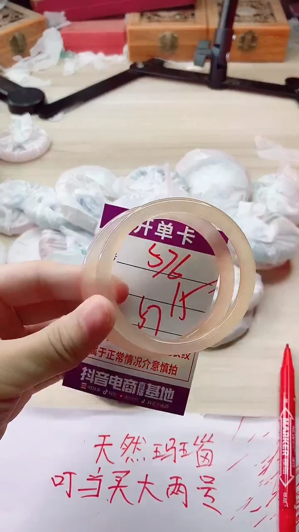手镯玛瑙/玉髓未镶嵌576