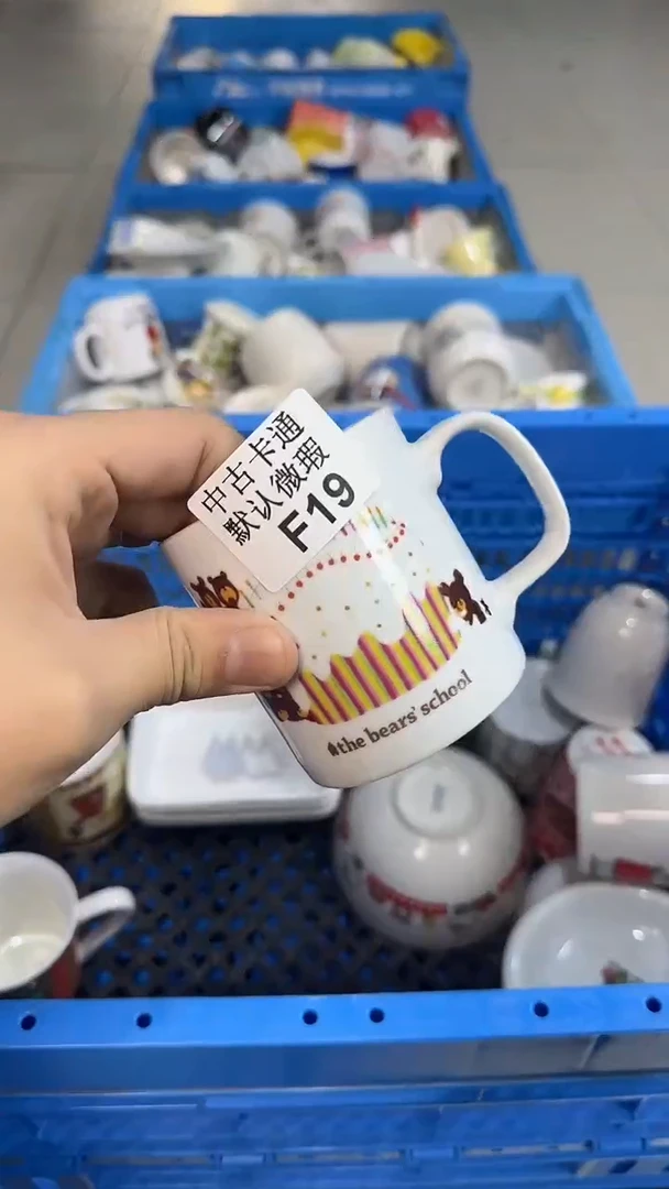 瓷片中古卡通默认微瑕19