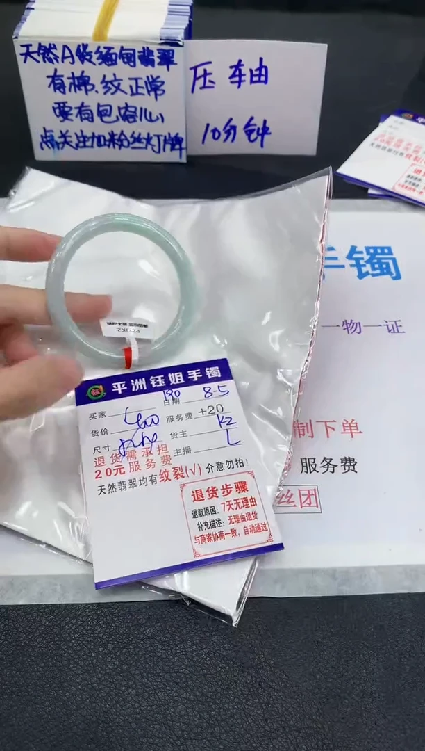 翡翠手镯未镶嵌1