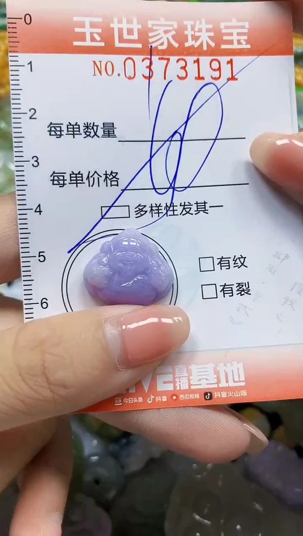 颈饰未镶嵌翡翠闪购0373191多样性发其一