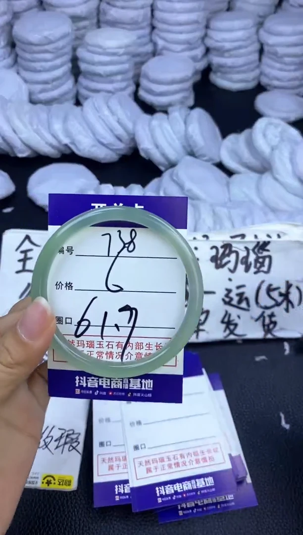 玛瑙/玉髓手镯未镶嵌心*.738