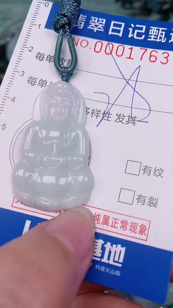 【闪购商品】翡翠颈饰未镶嵌00001763