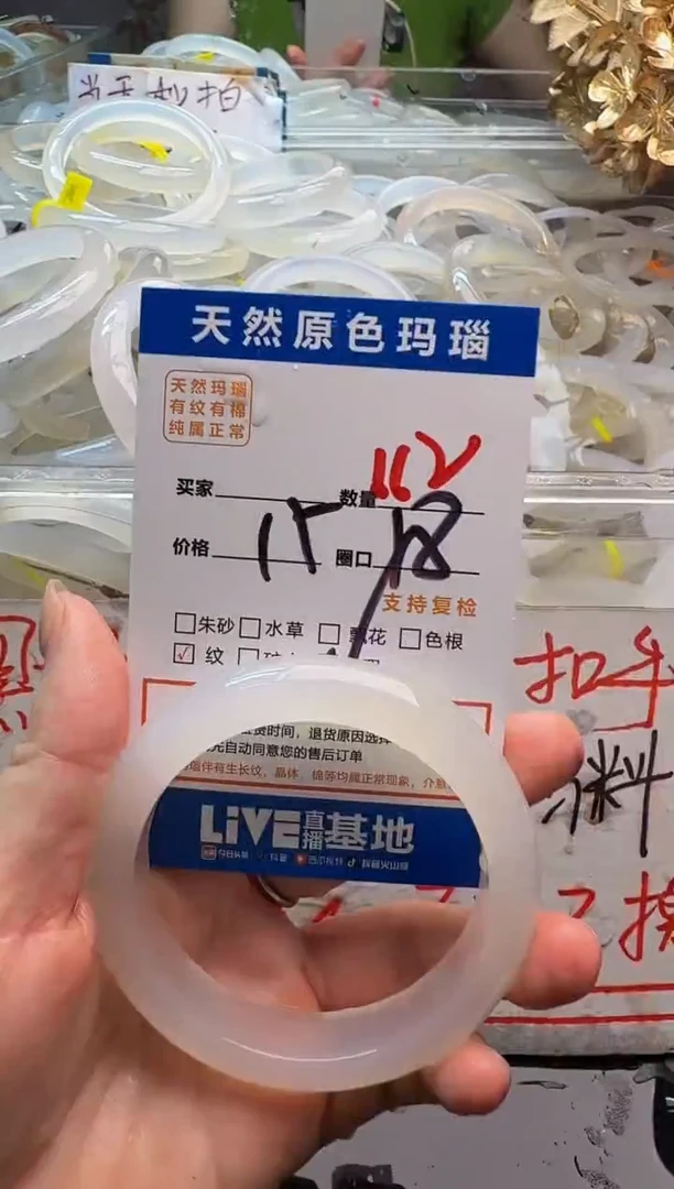 玛瑙/玉髓手镯未镶嵌112