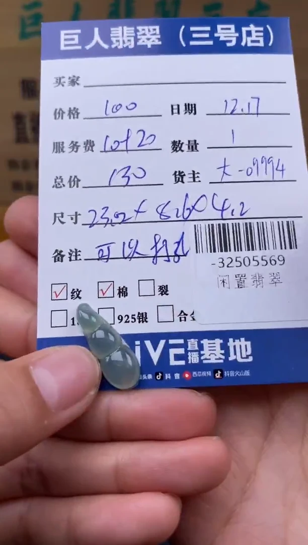 颈饰未镶嵌翡翠多人-32505569