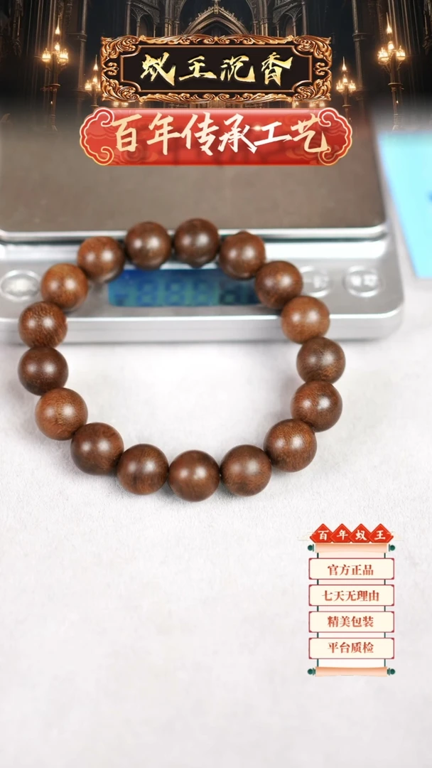 【闪购商品】沉香手串海南金丝结黄奇单圈1.2