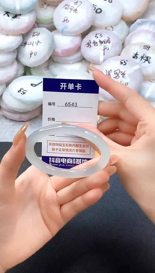 手镯玛瑙/玉髓未镶嵌6543圈口58