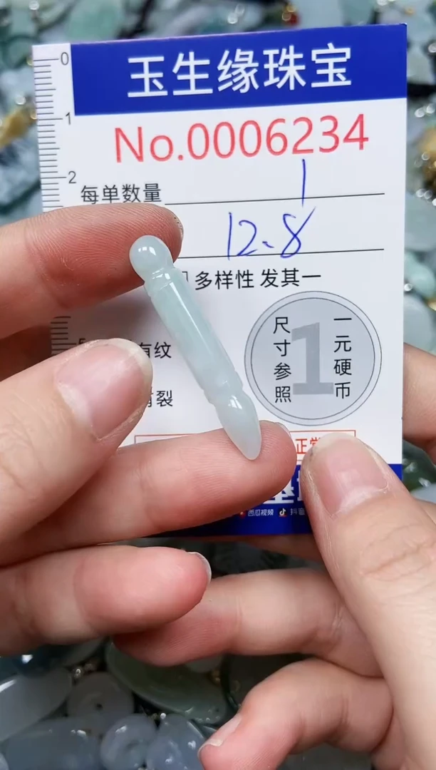 【闪购商品】翡翠颈饰未镶嵌闪购00006234