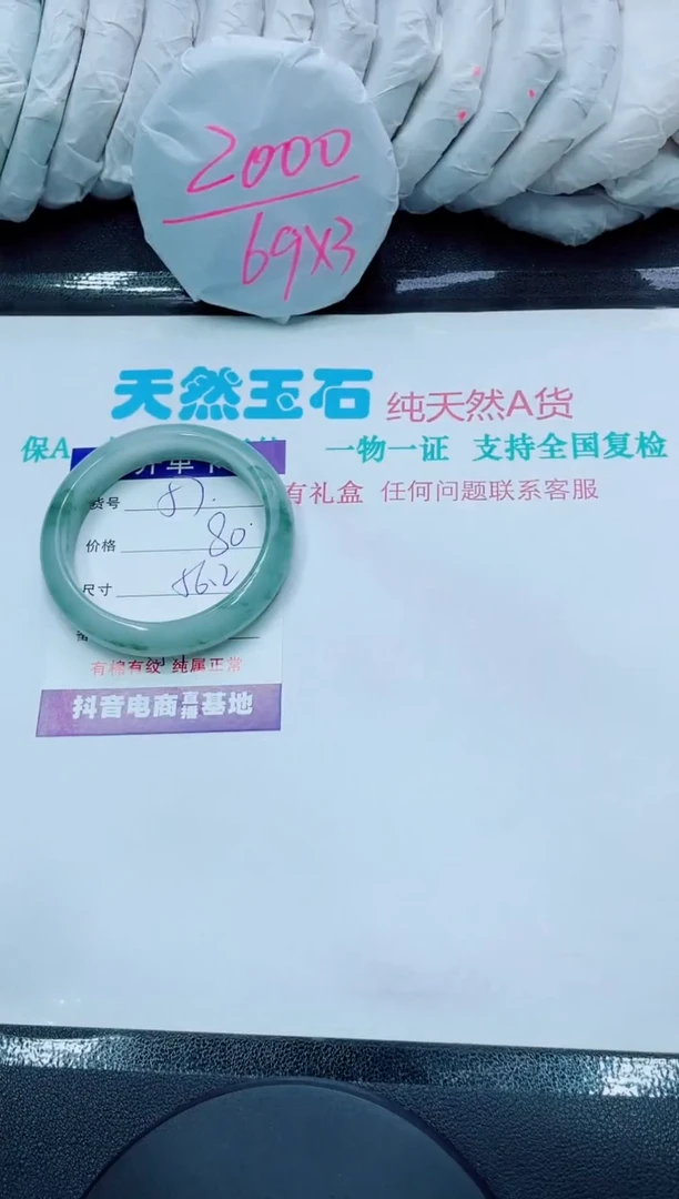 【闪购商品】石英质玉手镯未镶嵌57