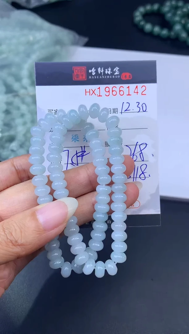 未镶嵌挂件翡翠哈轩 手串1（有纹有裂）（多样性发其一）