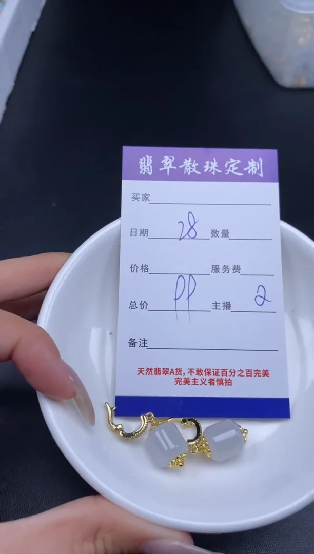颈饰未镶嵌翡翠贞城散珠批发DIY编制