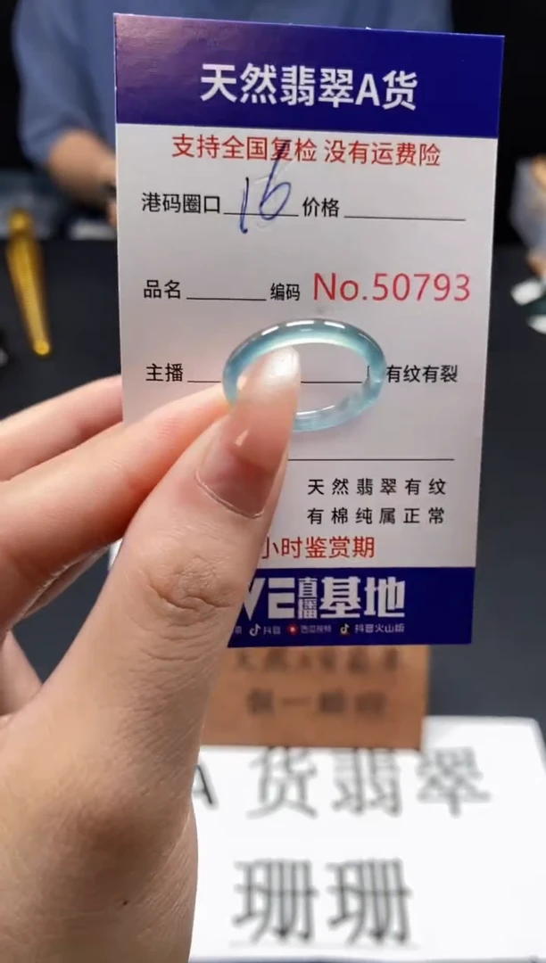 未镶嵌戒指翡翠天然A货翡翠0793