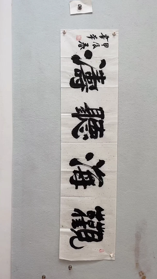 国画国画 艺和堂美术馆