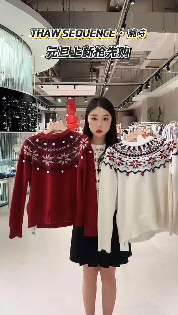 溯时 时尚百搭上装