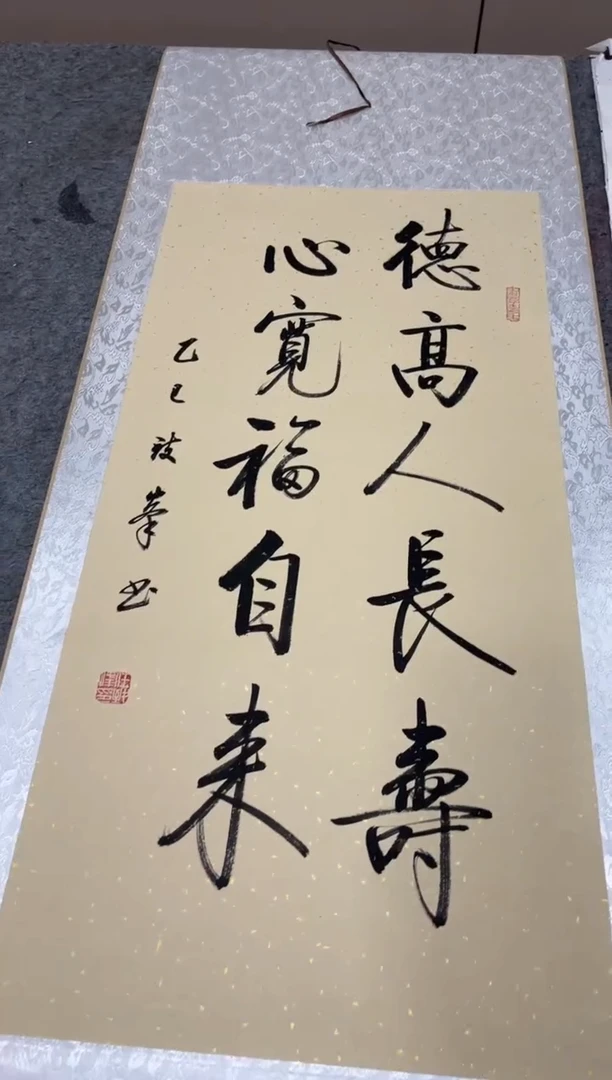 书法任致锋 德高 150*53精装表 挂轴