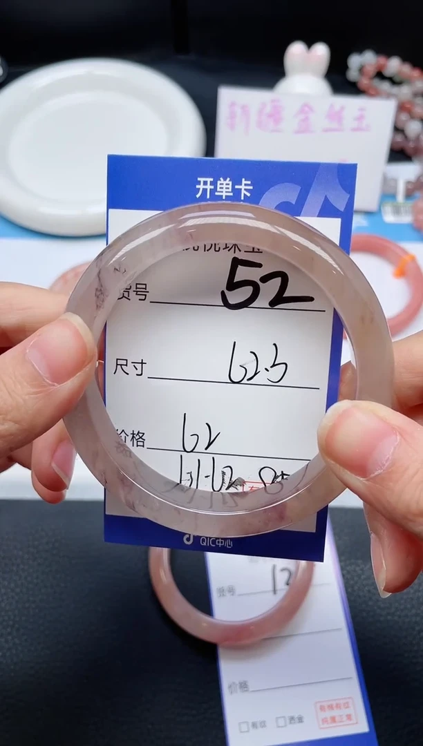 未镶嵌手镯石英质玉白**欢52-62.3